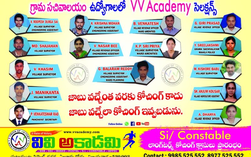 sachivalayam selections sachivalayam selections